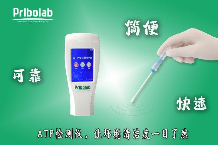 ATP荧光检测仪——清洗和消毒效果检测的得力工具 - Cover Image